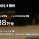  小鹏GX39.98万预售：40万内旗舰SUV性价比之王？　