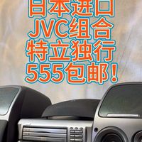 JVC V805T组合音响