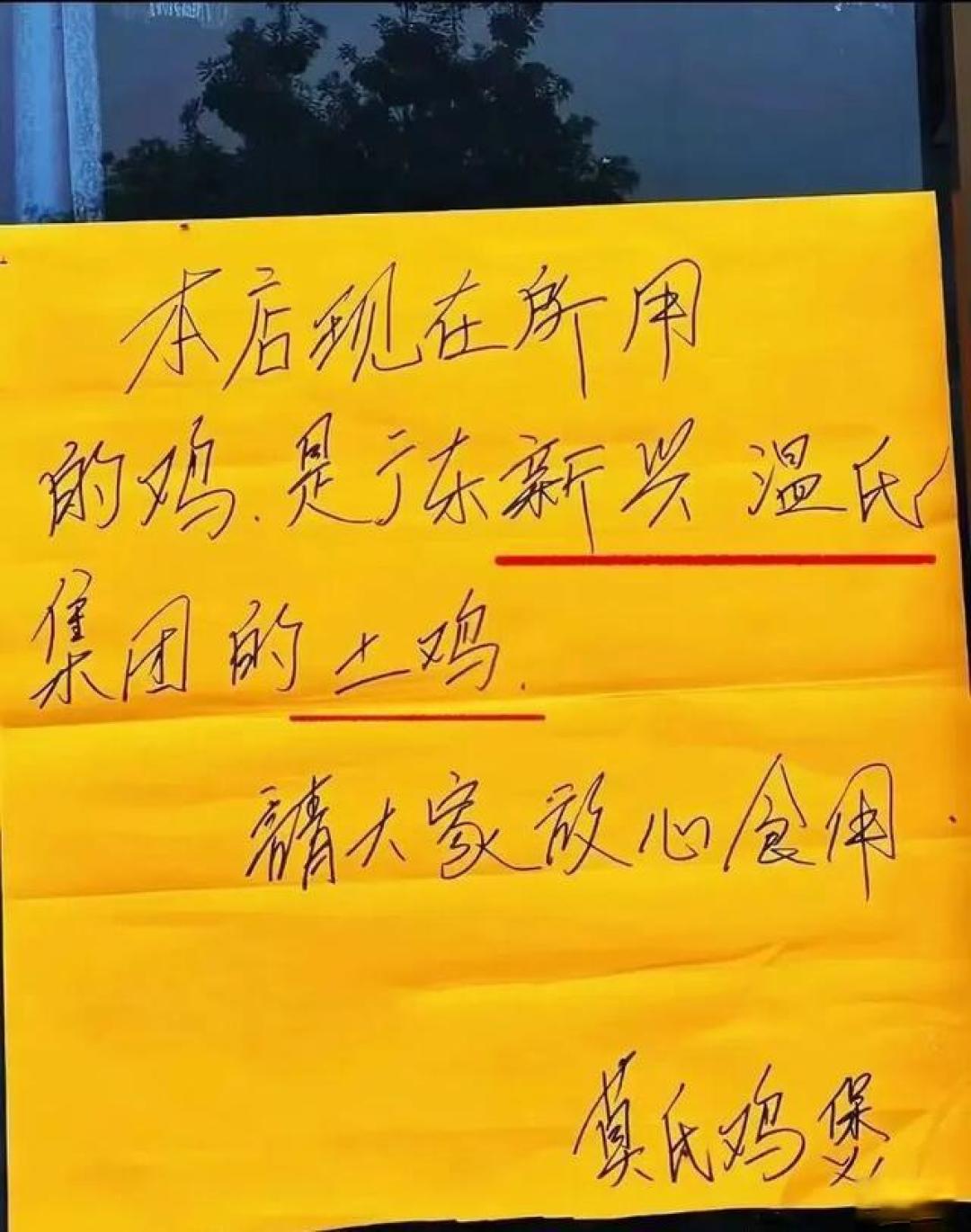 前有温氏送鸡后有小熊送电，佛山企业把莫氏鸡煲给“包圆了”