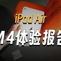 M4 iPad Air 和 M5 iPad Pro 怎么选？！Air 加量不加价真值得？M1⧸ M2⧸ M3 用户必看！这集诚实分析，帮你省下冤枉钱 f