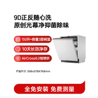 卡萨帝小炫风Max2.0洗碗机嵌入式163升净存CYZW2267YYU1 购买分析