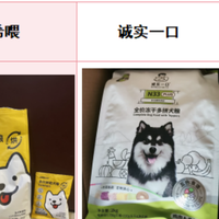 什么狗粮品牌好性价比高？诚实一口、希喂、蓝氏狗粮测评分享
