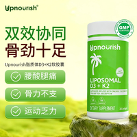 Upnourish脂质体实测:一年一瓶的骨骼“导航仪”,值不值得入?