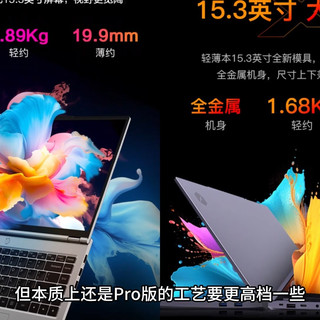 机械革命无界15X凭啥比无界15Pro贵?看完秒懂!这两款产品,都算是当前大屏全能本的【教科书】,无论是设计,显示,连接,扩展和性能表现,都不逊于5千元价位的