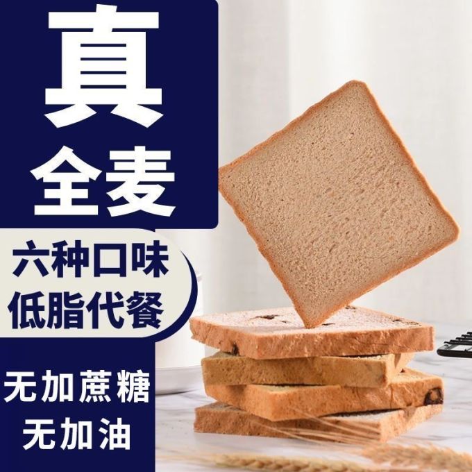 豪士面包