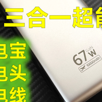 倍思三合一超能充评测，OPPO小米vivo手机和笔记本实际充电表现