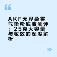 【魔鬼相机底妆测评NO.8｜克价1.68的气垫？】简评：品质对得起价格#赖赖是Zoe的微博视频