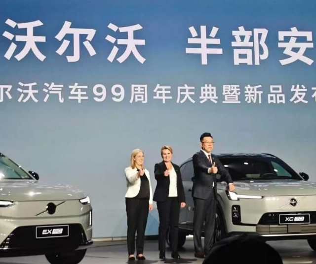 沃尔沃99周年放大招，3台新车戳中家用痛点，买车怎么选？