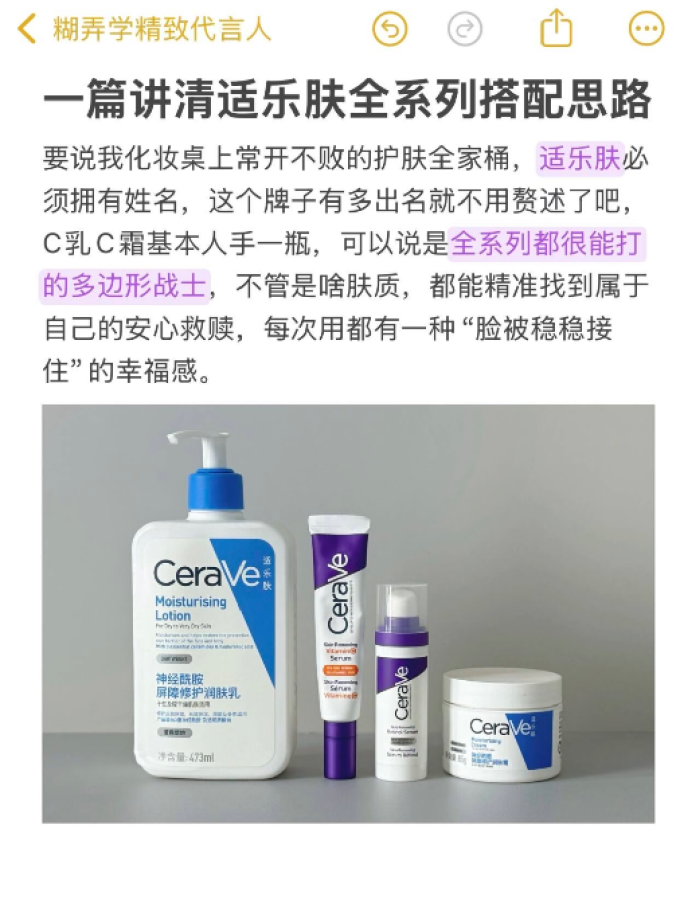 乳液面霜