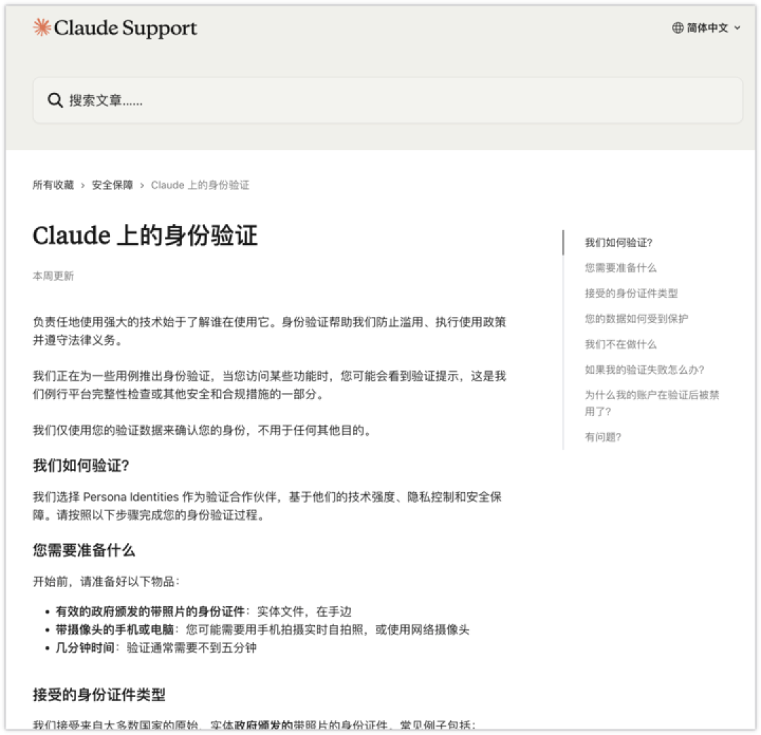 Claude Opus 4.7 或本周上线,但 Anthropic 要查你证件了
