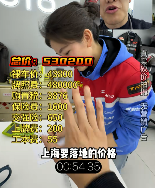 在上海，买一台张雪机车820RR并上牌，要花50多万？