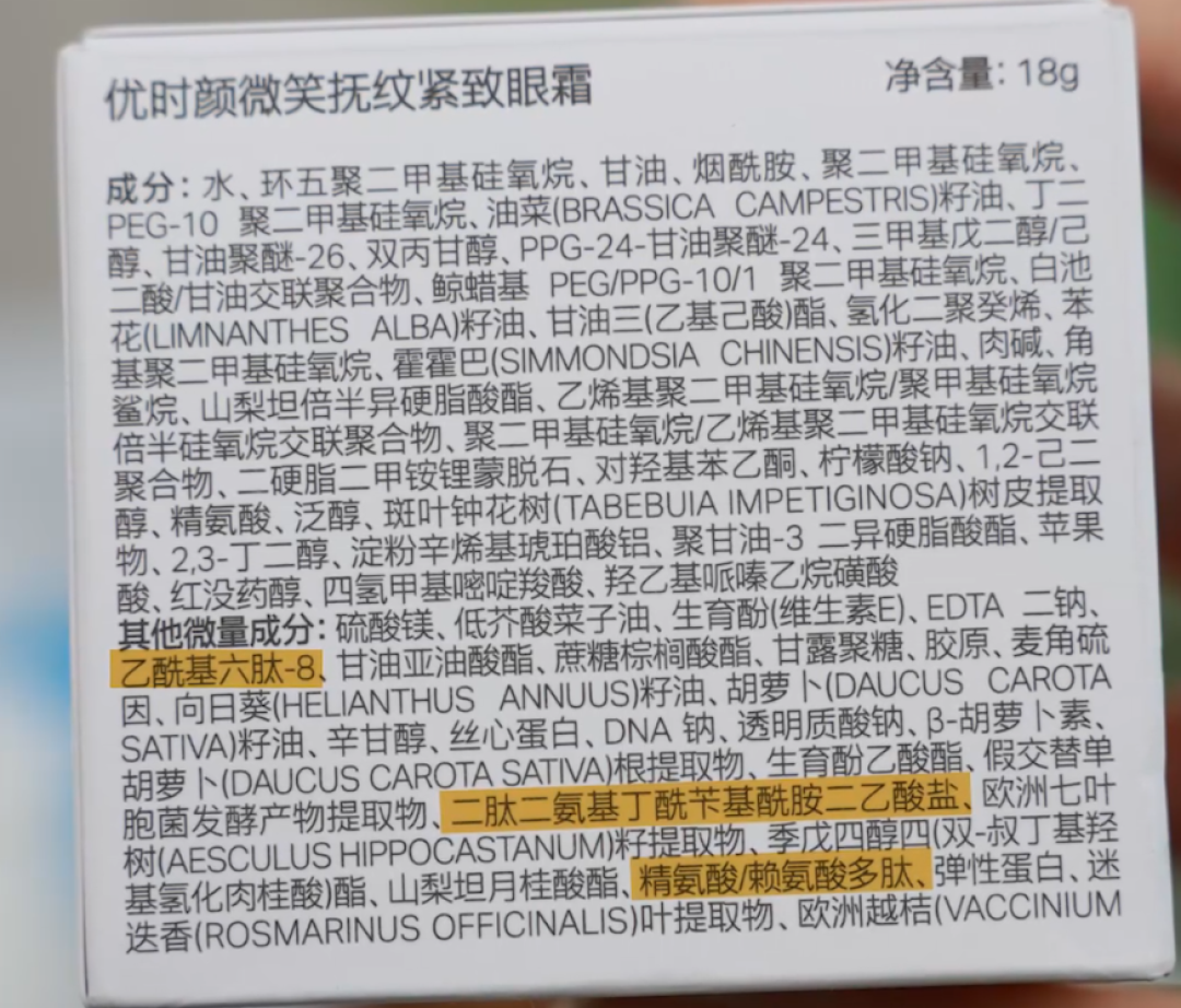国货眼霜,真有能淡纹、收紧跨眼的!