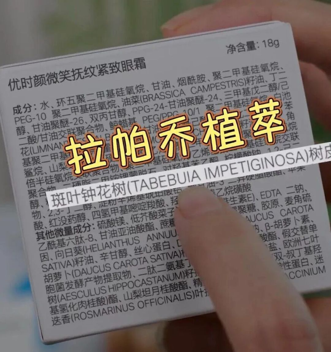 国货眼霜,真有能淡纹、收紧跨眼的!
