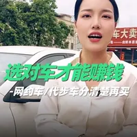 网约车购车指南：启辰D60二手车性价比分析