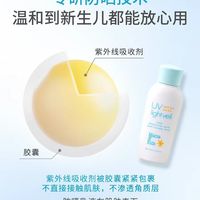 夏日宝宝防晒封神｜MamaKids 物理防晒乳，玩水撒欢也安心