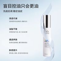SQT 油皮精华次抛｜油皮本命磨皮神器，毛孔细腻到发光✨