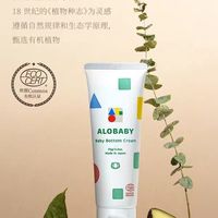 新生儿红屁屁救星｜ALOBABY 有机护臀膏，75g 大容量安心一整夏