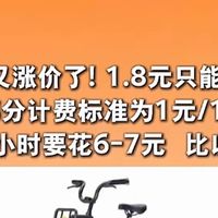 共享单车惹众怒:逼我买月卡?一年四百多不如自己买车!