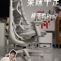 清闲动态人机工学椅Pro评测：动态随动与智能控腰的苹果风体验