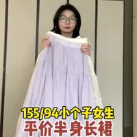 小个子女生6款平价半身裙测评：材质、版型与遮肉效果实测