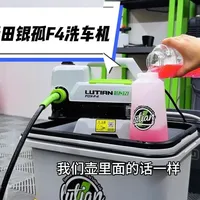绿田银狐F4洗车机开箱测评：300元预算下的入门之选