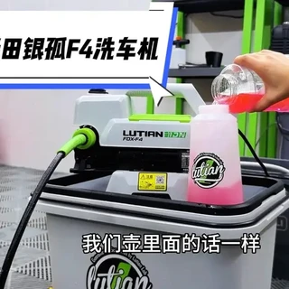 绿田银狐F4洗车机开箱测评：300元预算下的入门之选