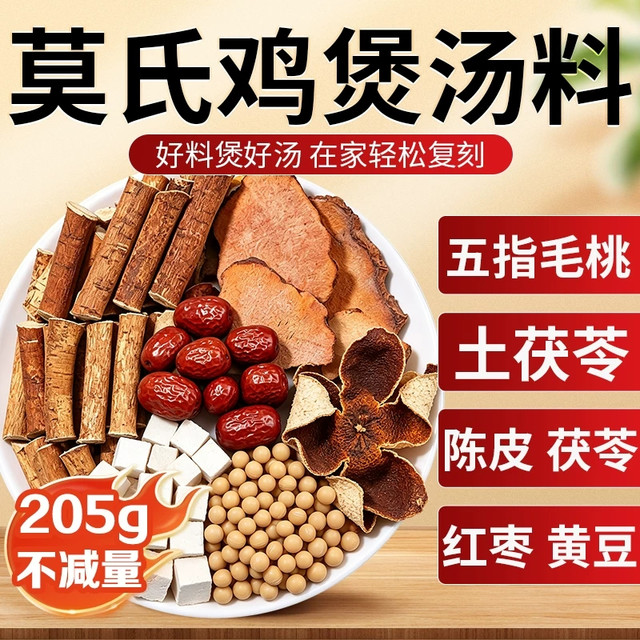 网上爆火莫氏鸡煲｜懒人养生党直接抄作业！