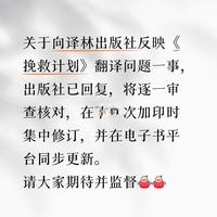 书迷都在等待的后续来了