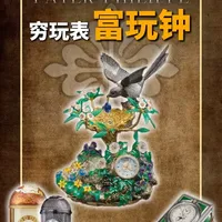比三问更贵、更老、更稀有的是百达翡丽座钟