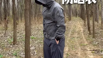 五一户外出行防护指南：防晒衣与皮肤衣的区别及实测