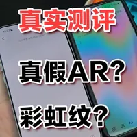羽鸣iPhone 17 AR膜实测：参数、贴膜体验与显示效果全解析