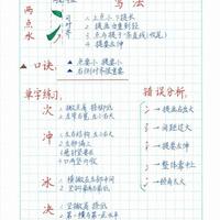 (硬笔书法干货】10大偏旁精讲：写法要领+易错纠错，全拆解