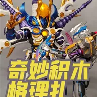 奇妙积木热爱版格利扎第三形态评测：MG尺寸、独立灯组与全分色细节解析