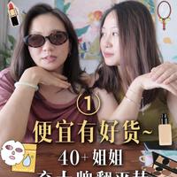 🇸🇬40+姐姐，弃大牌推平替（护肤彩妆系列）