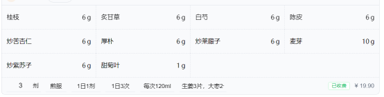 中医家庭VS非中医家庭