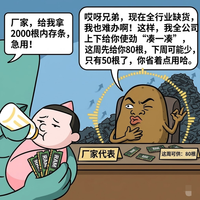如何看待近期内存价格的“微调”？涨价时封仓惜售，跌价时恐慌抛售，我们离平价内存还有多远？