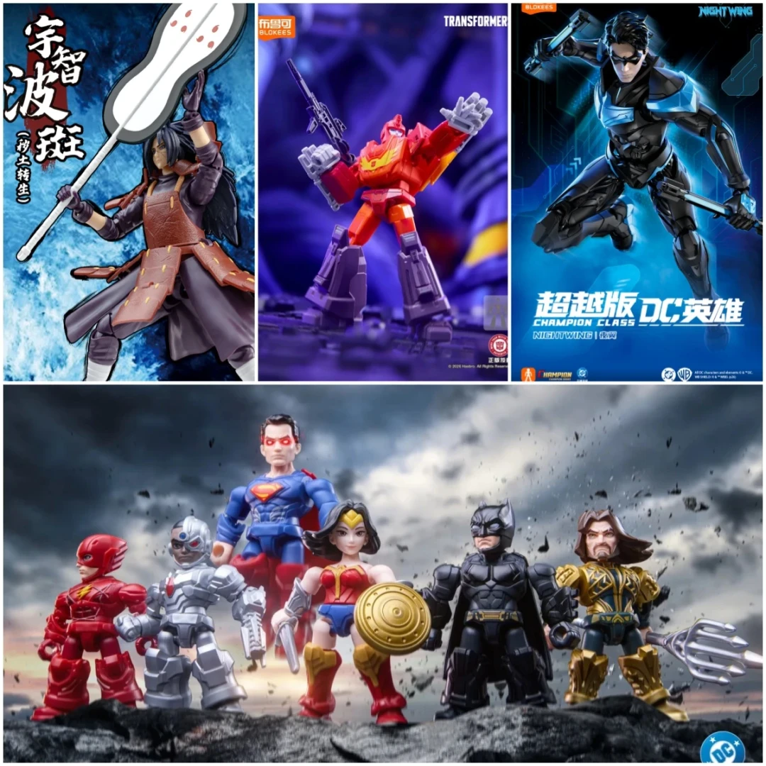 布鲁可新品海啸式更新!变10群星官宣+谍照图、DC英雄星辰版、宇智波斑&夜翼超越版