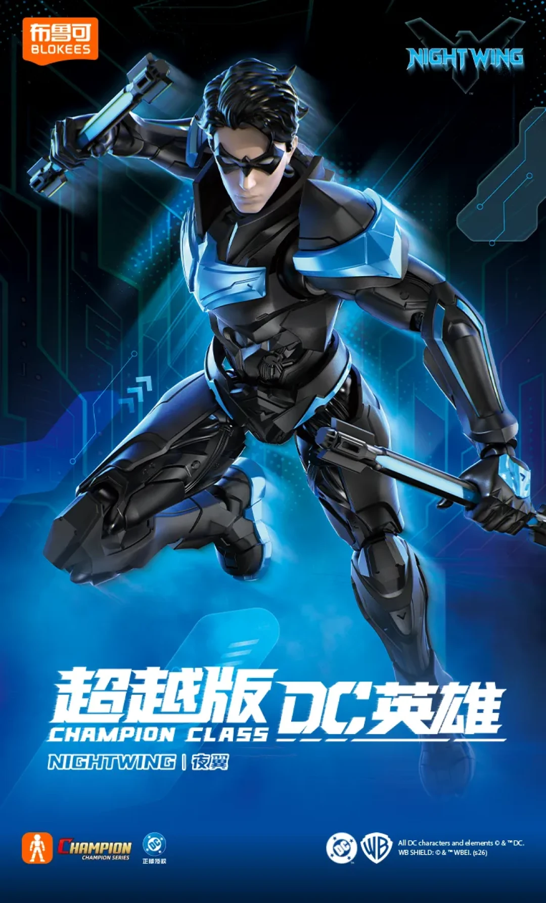 布鲁可新品海啸式更新!变10群星官宣+谍照图、DC英雄星辰版、宇智波斑&夜翼超越版