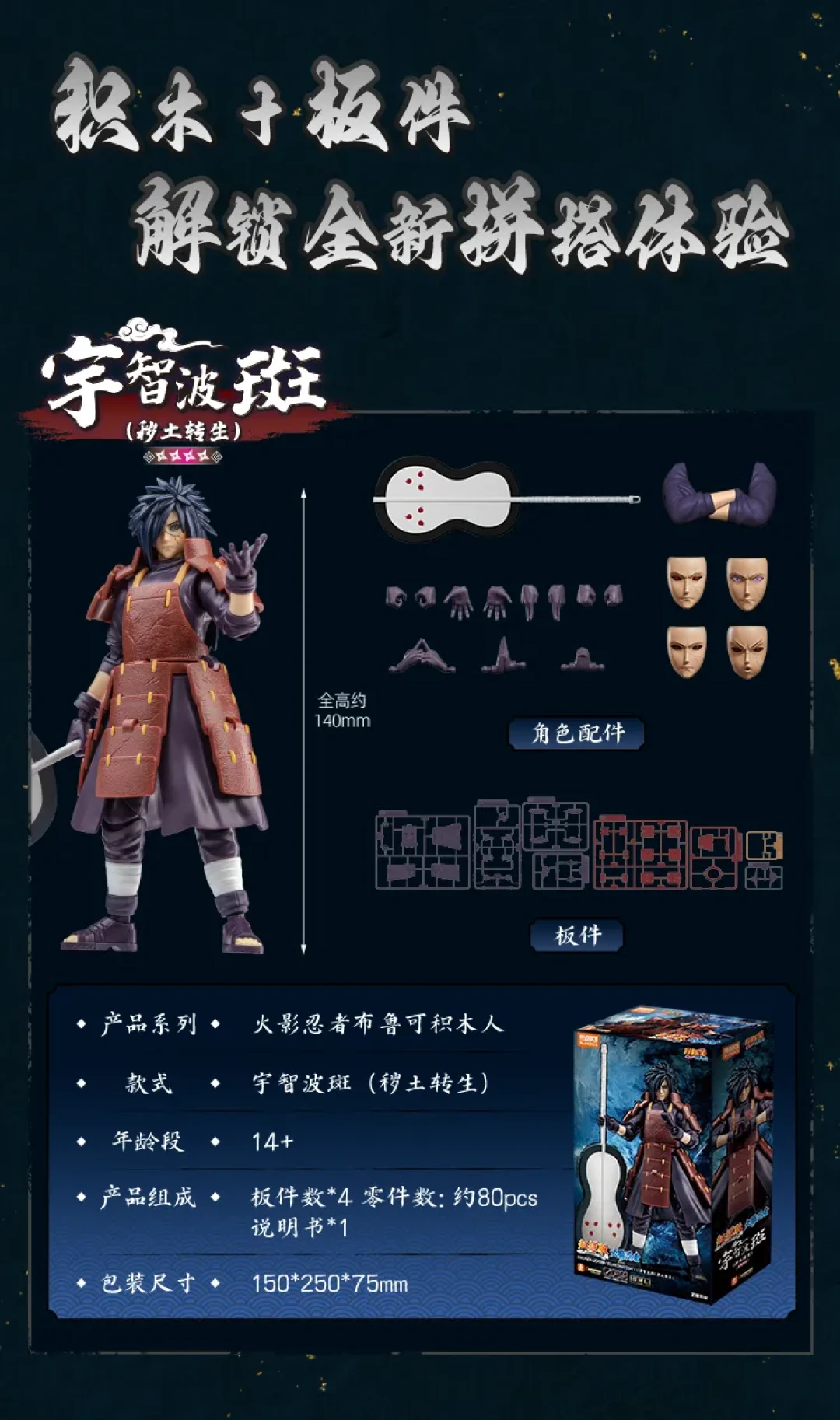 布鲁可新品海啸式更新!变10群星官宣+谍照图、DC英雄星辰版、宇智波斑&夜翼超越版