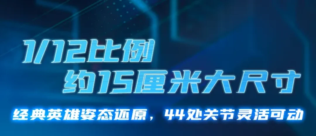 布鲁可新品海啸式更新!变10群星官宣+谍照图、DC英雄星辰版、宇智波斑&夜翼超越版