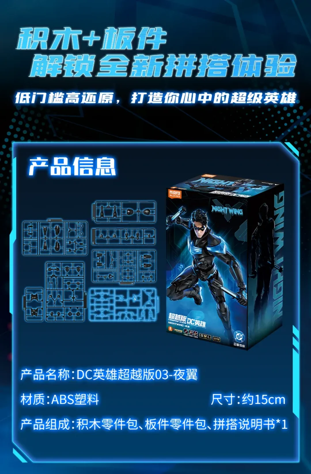 布鲁可新品海啸式更新!变10群星官宣+谍照图、DC英雄星辰版、宇智波斑&夜翼超越版