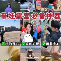带娃露营必备：8款便携好物提升出行体验