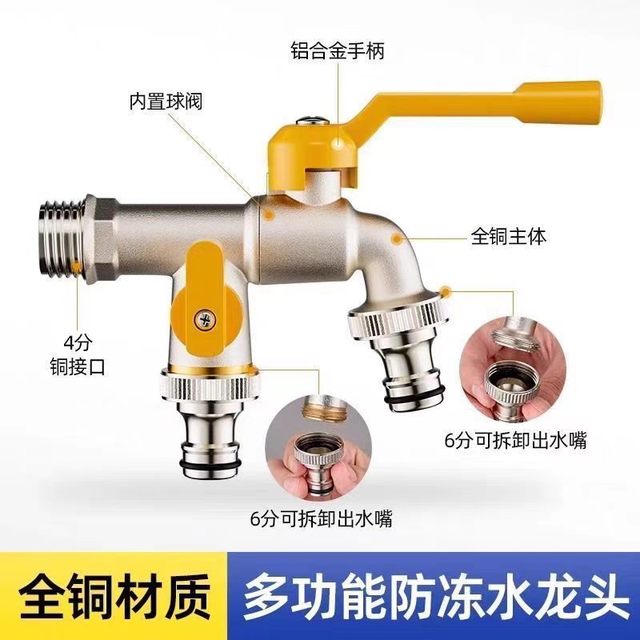 北方庭院党狂喜🔥JAOWA 牧王防冻龙头，浇花洗衣一龙头搞定
