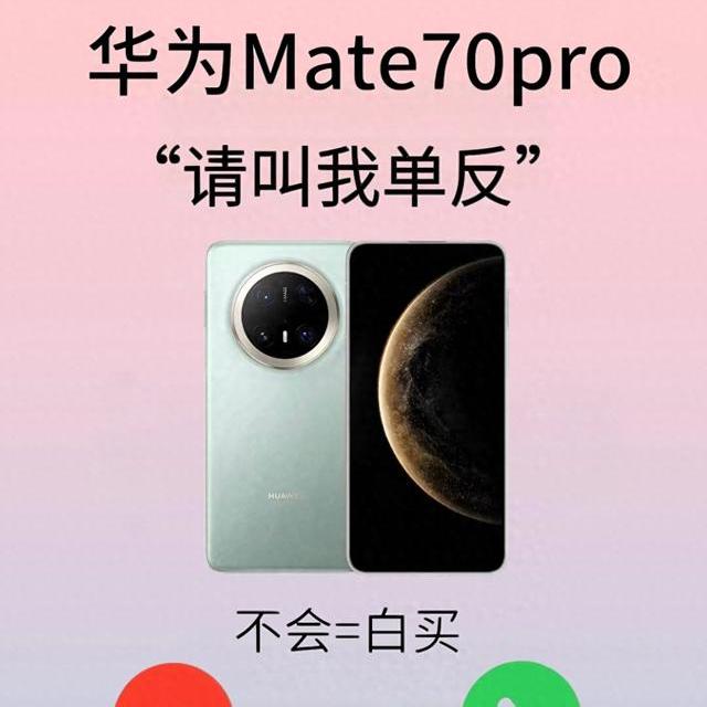 华为Mate70 Pro 12个拍照公式：新手直接抄，告别自动模式