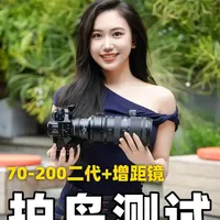 尼康Z 70-200mm f/2.8 VR S二代搭配增距镜拍鸟实战测试