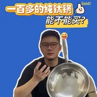 百元纯钛锅是真假？实测揭秘鉴别方法