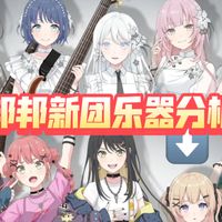 邦邦新团millsage/一家Dumbrock 乐器分析+prs实物分享