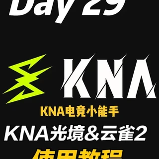 KNA光境声卡搭配极度未知云雀2使用指南