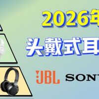 平价头戴式耳机什么牌子好？精选十大平价头戴式耳机排名解析