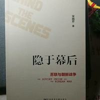 🔥再版复活！朝鲜战争幕后黑手终于藏不住了